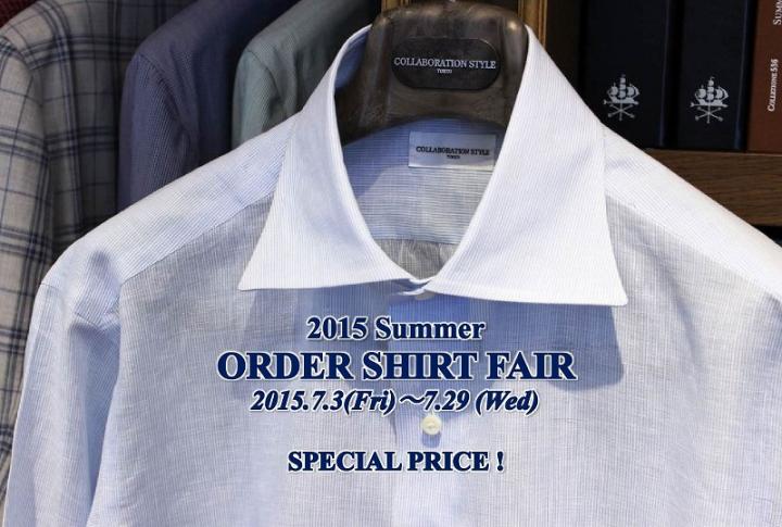 2015年夏のORDER SHIRT FAIR開催です！