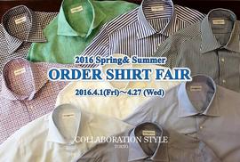 2016 Spring & Summer ORDER SHIRT FAIR