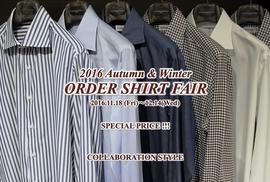 2016 Autumn & Winter ORDER SHIRT FAIR を開催いたします